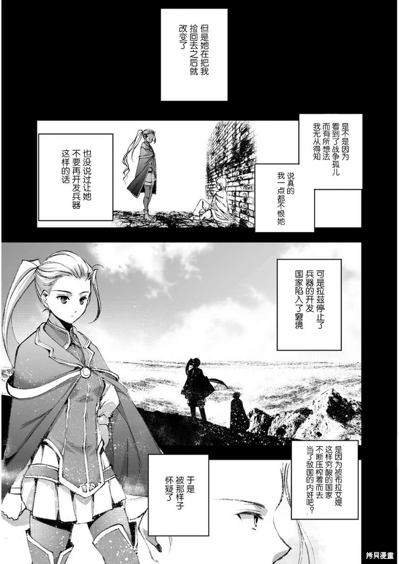 第26话 第7页