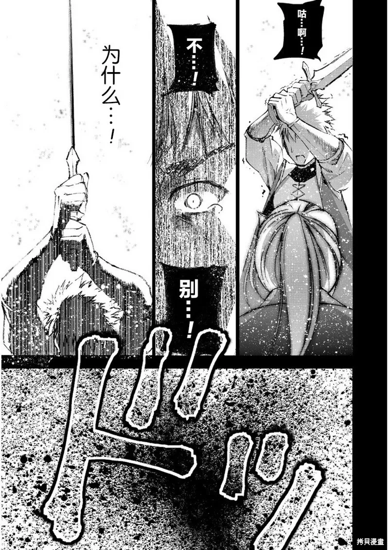 第26话 第13页