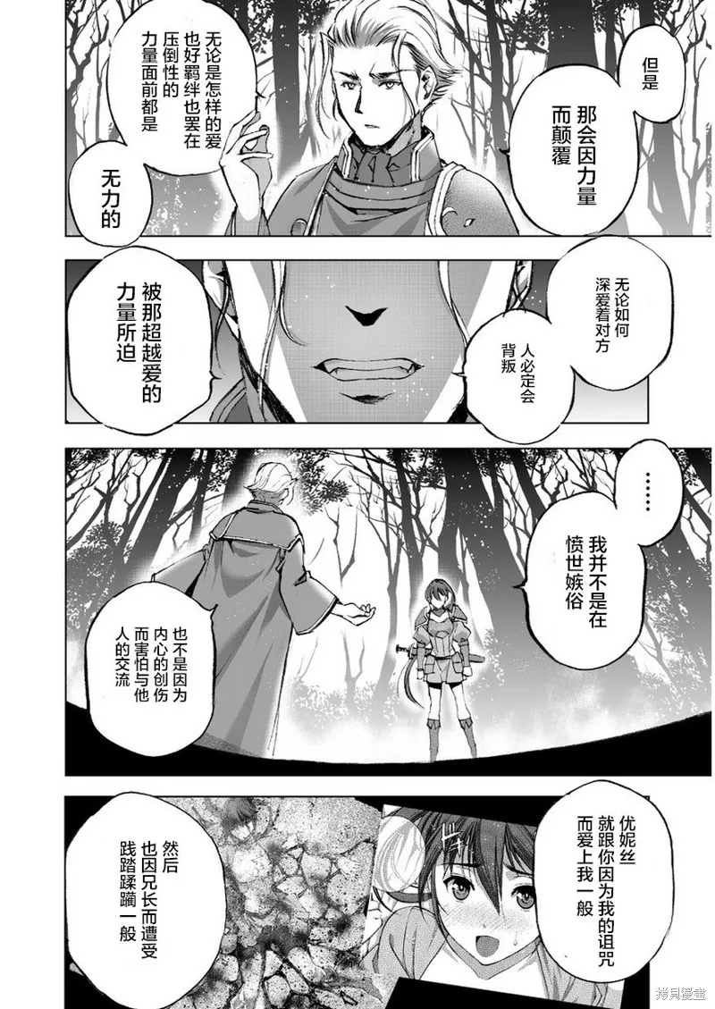 第26话 第16页