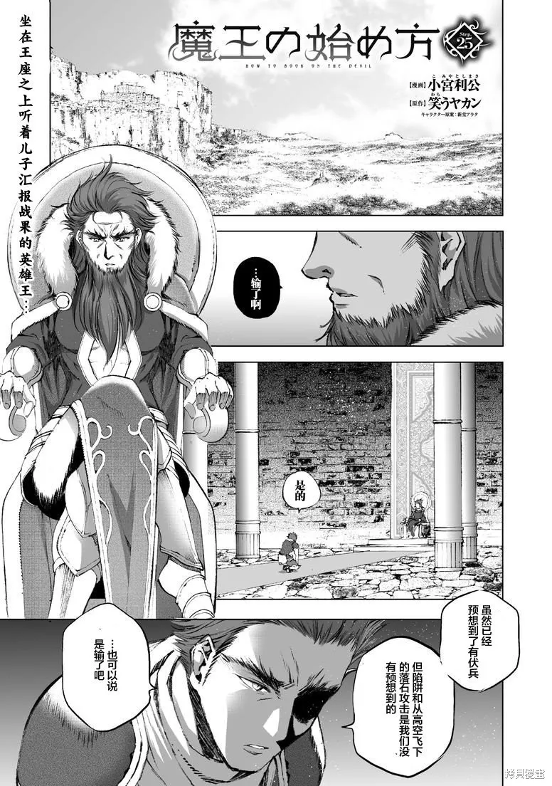 第25话 第2页