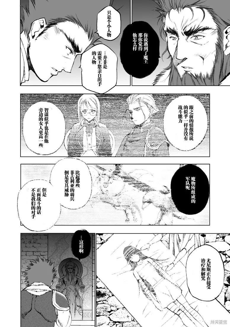 第25话 第3页