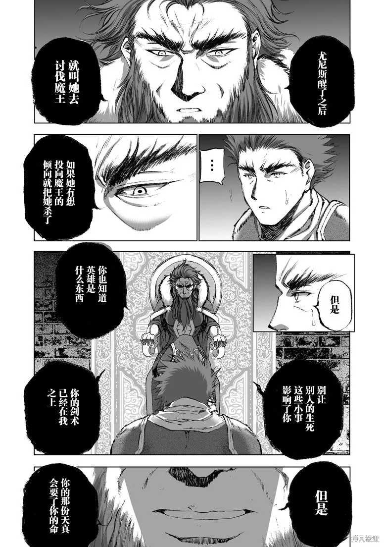 第25话 第4页