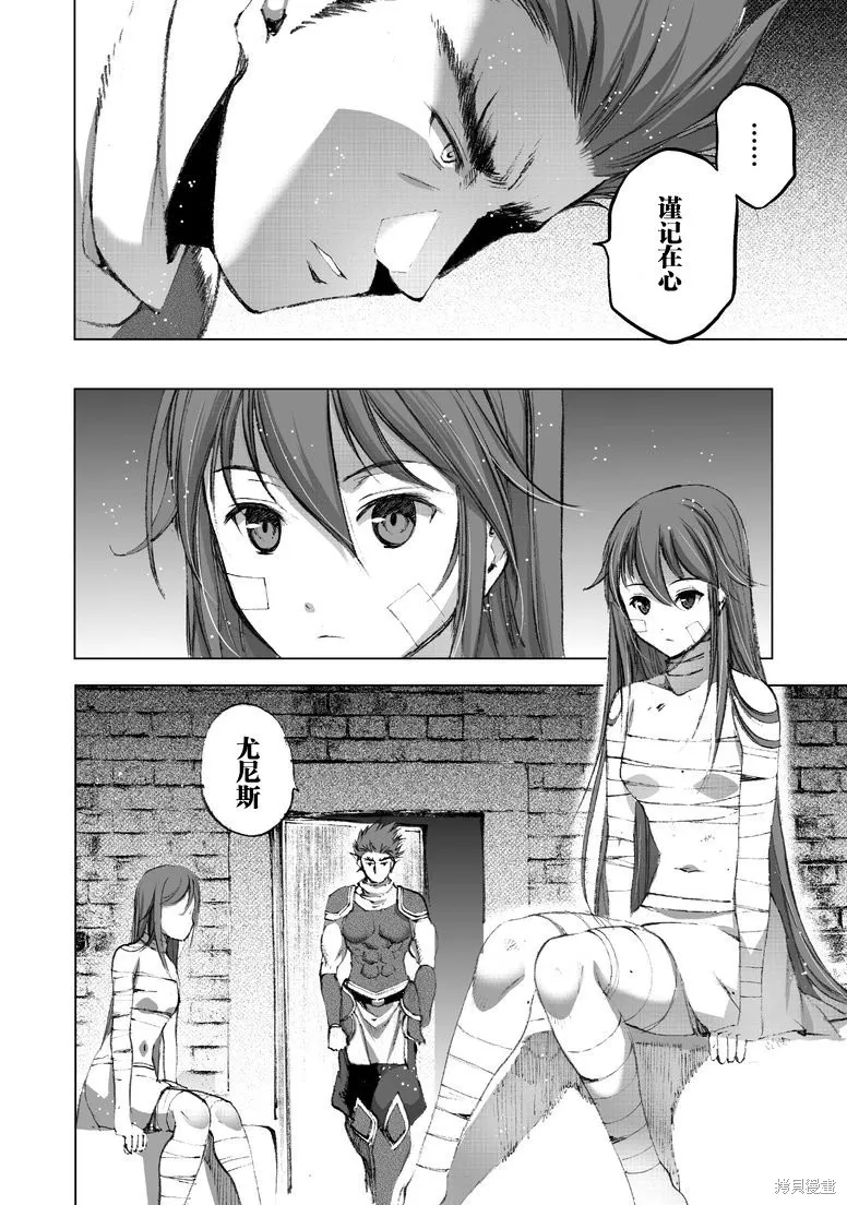 第25话 第5页