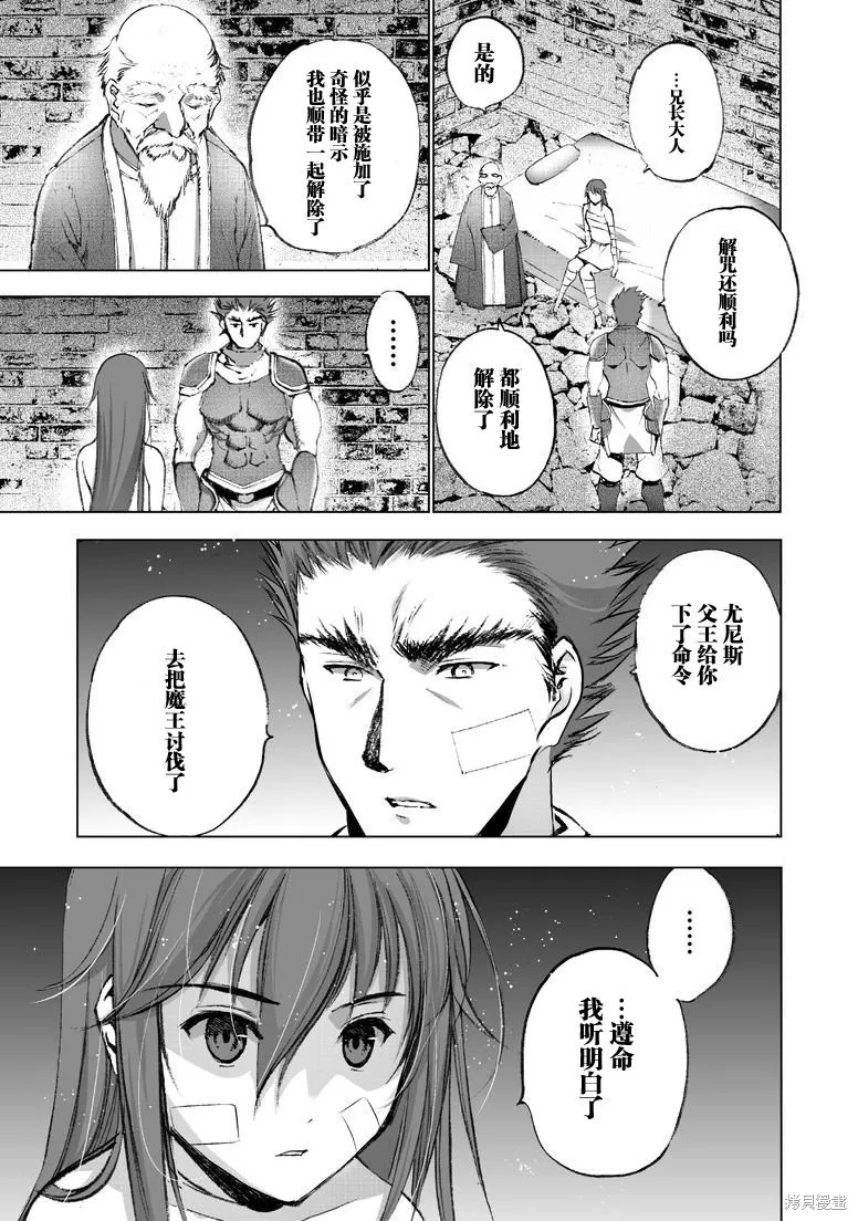 第25话 第6页