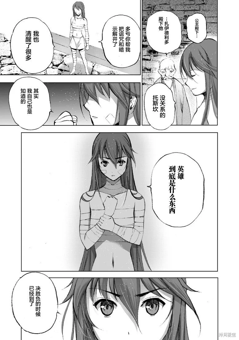 第25话 第8页