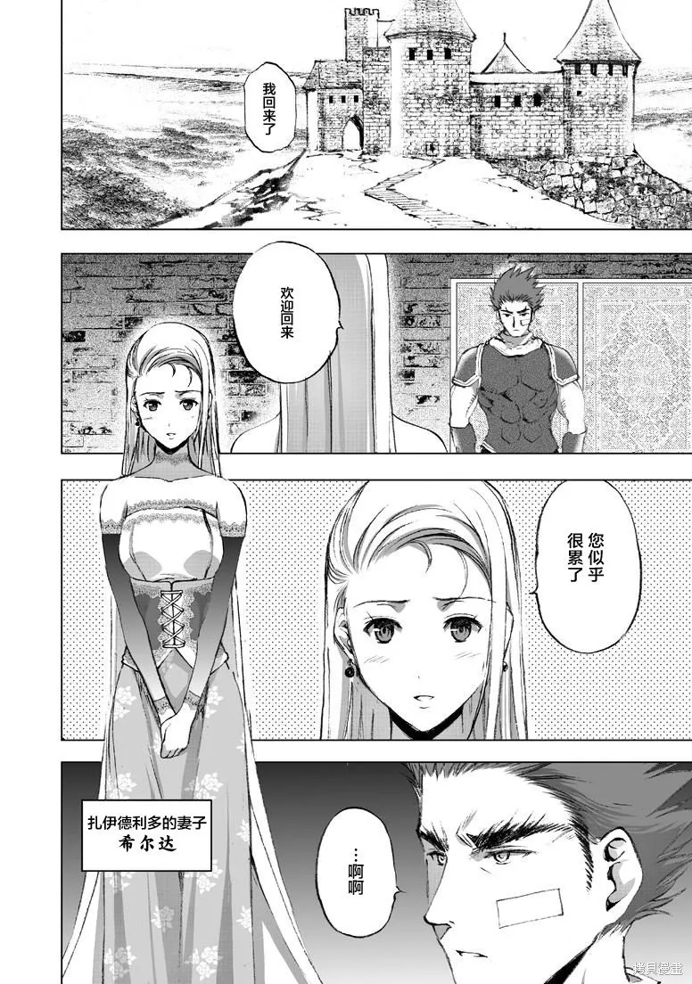 第25话 第9页