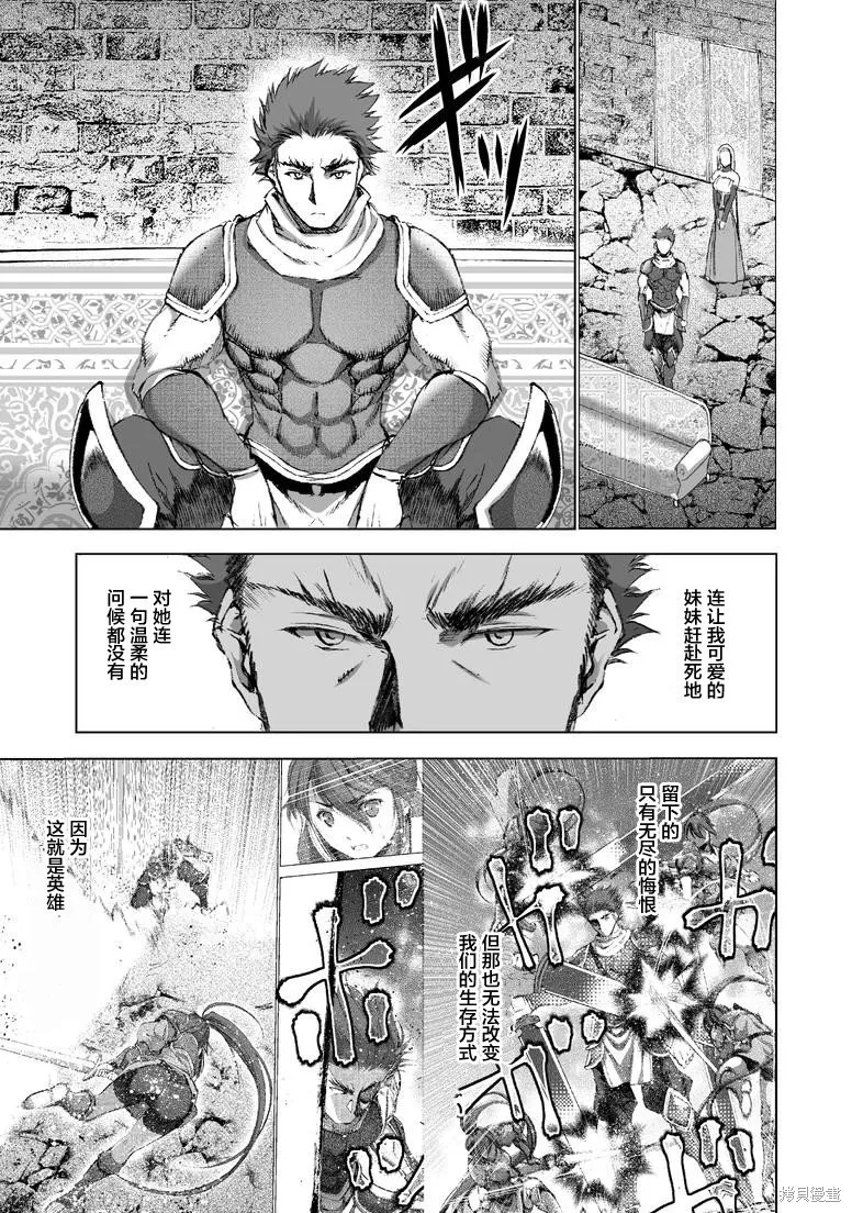 第25话 第10页