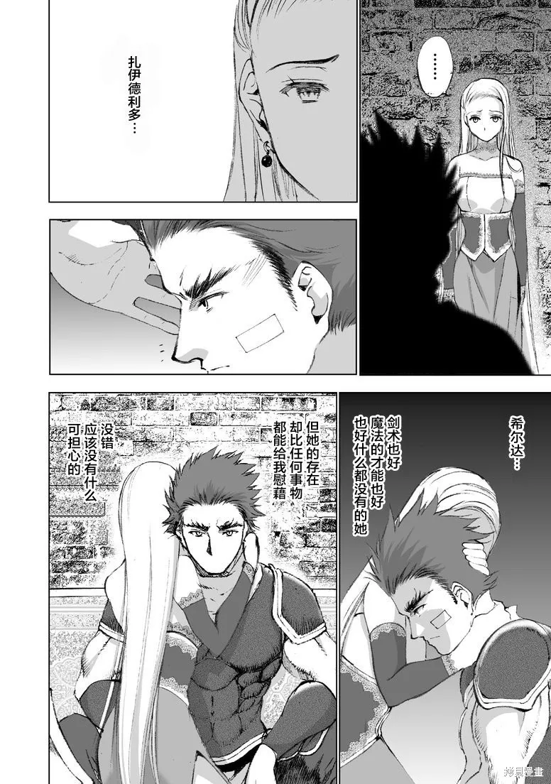 第25话 第11页
