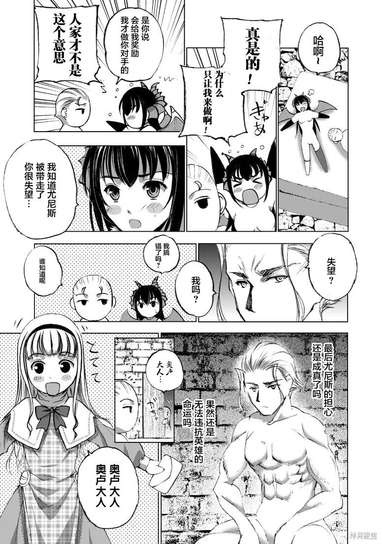 第25话 第14页