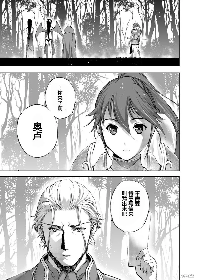 第25话 第16页