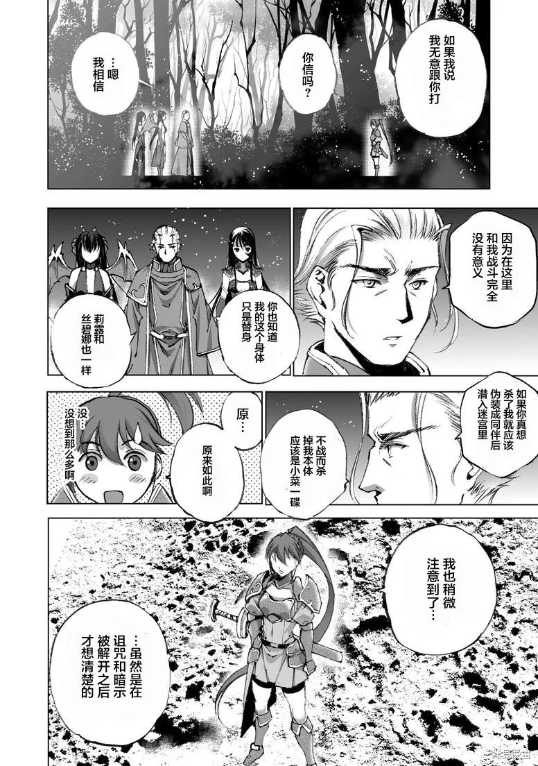 第25话 第17页