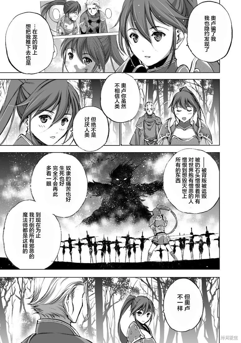 第25话 第18页