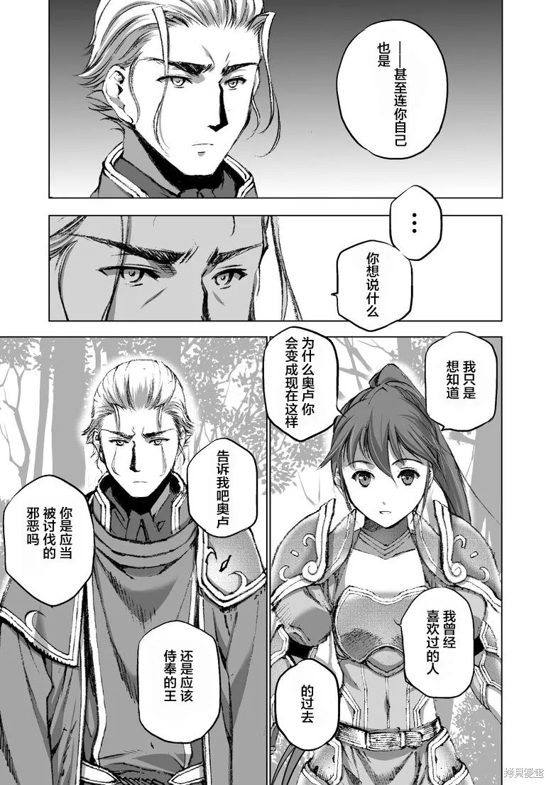 第25话 第20页