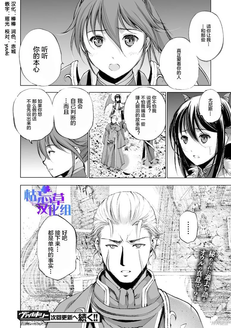 第25话 第21页