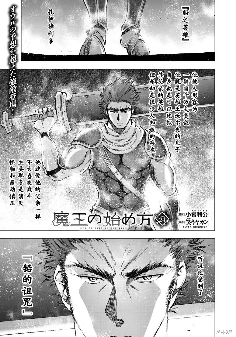 第24话 第1页