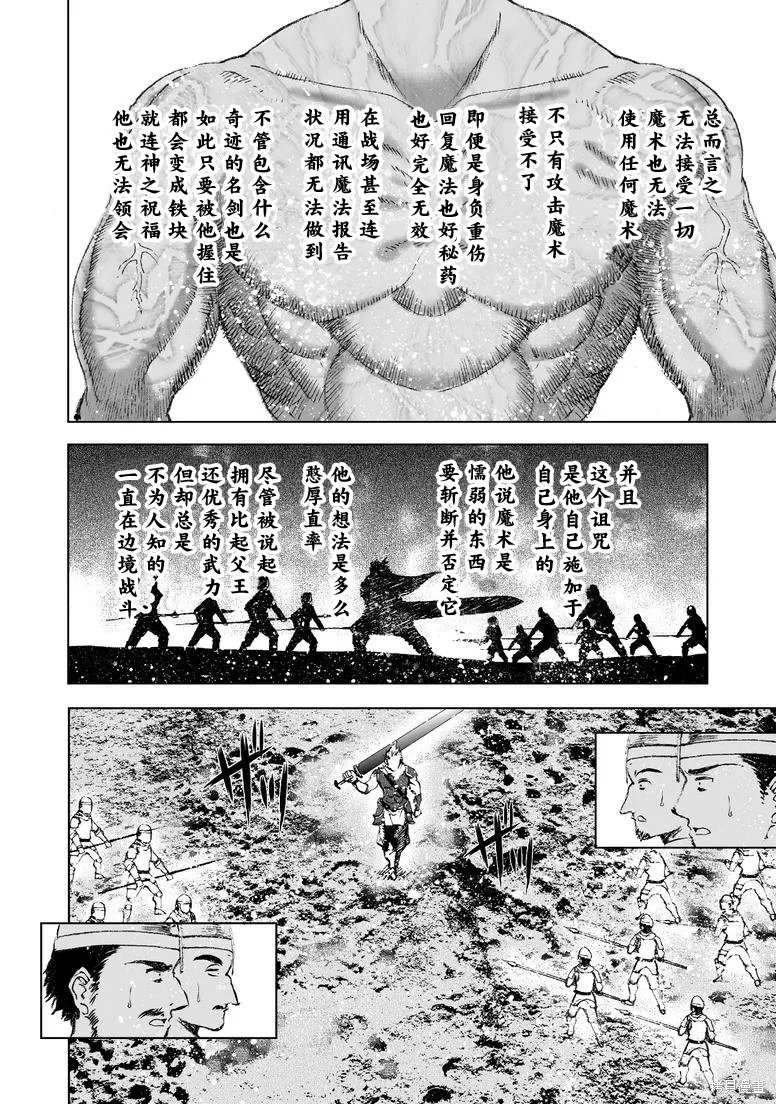 第24话 第2页