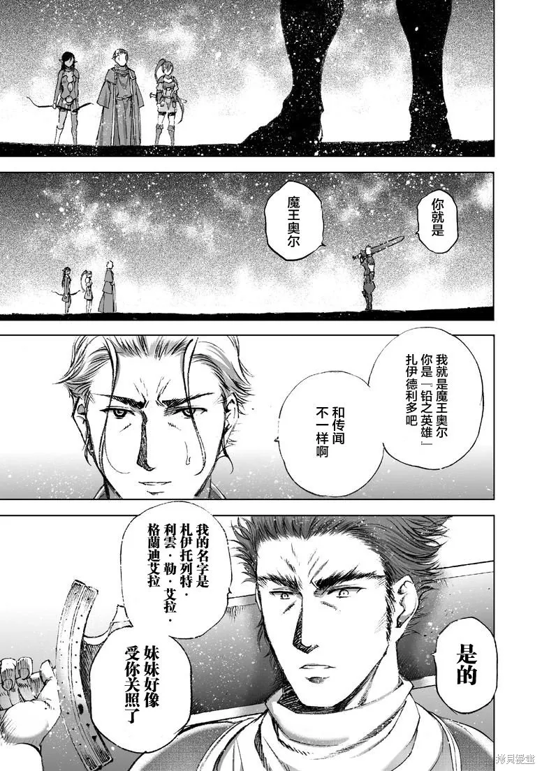 第24话 第3页