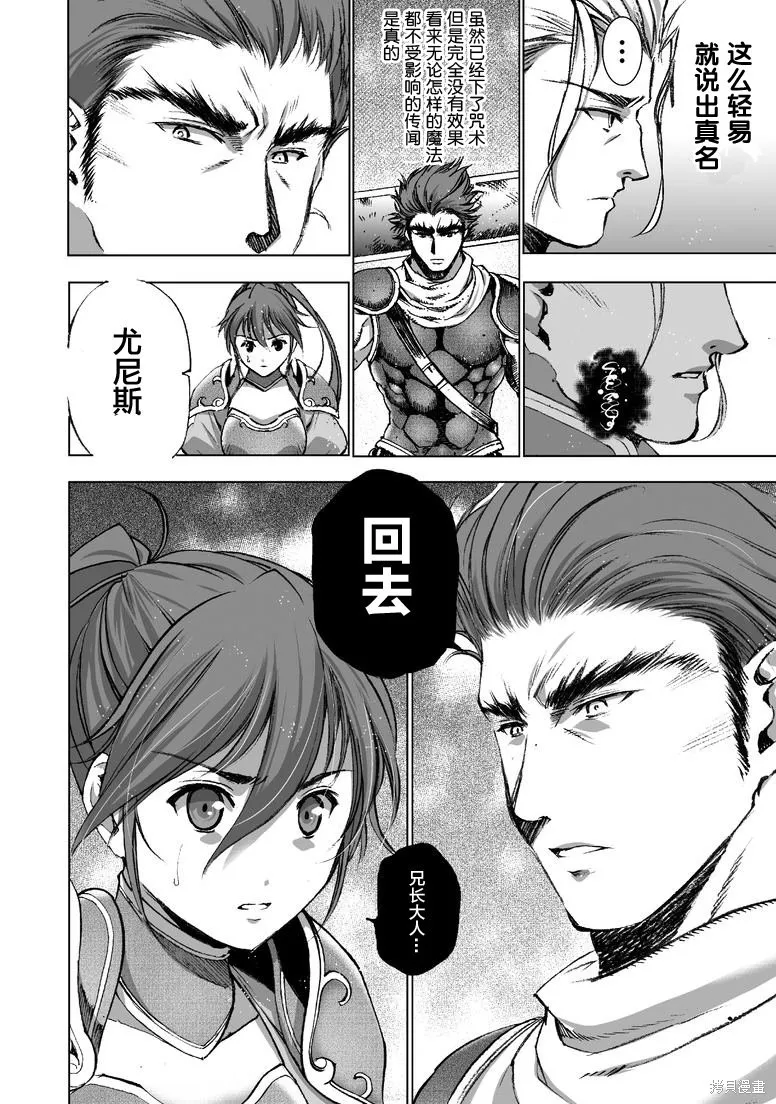 第24话 第4页