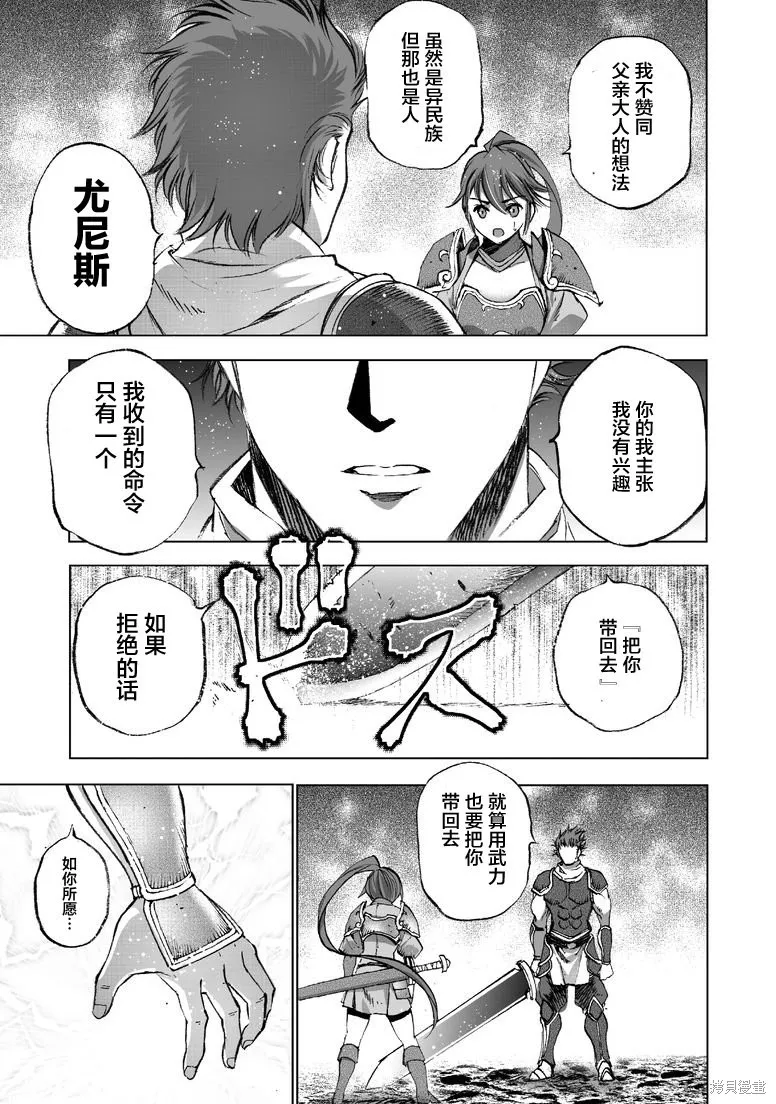 第24话 第5页