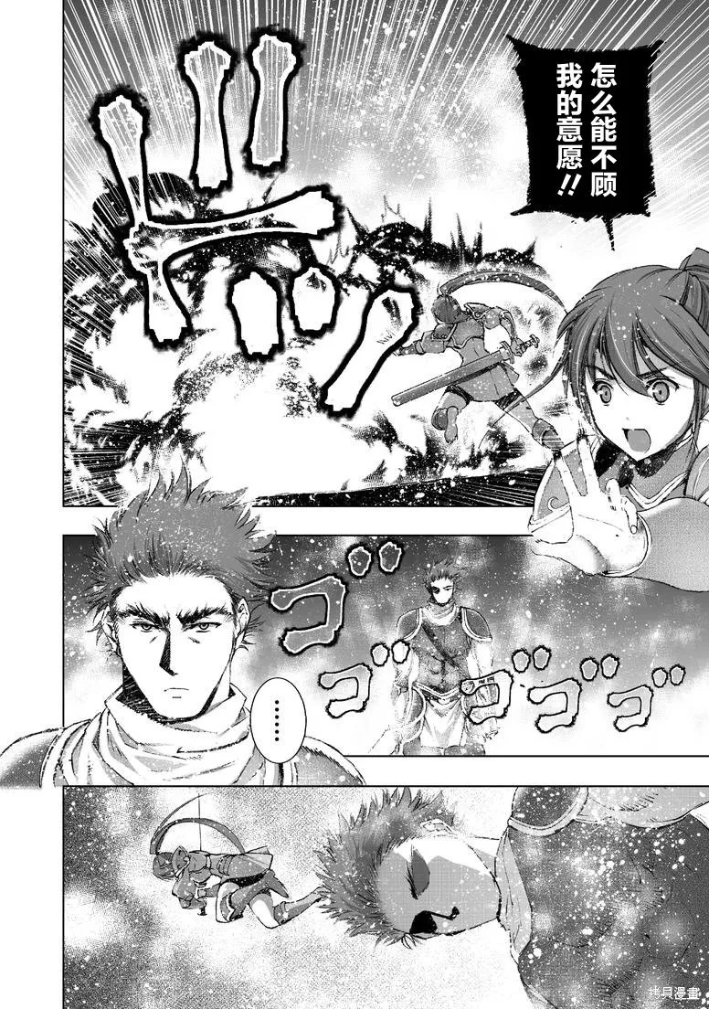 第24话 第6页