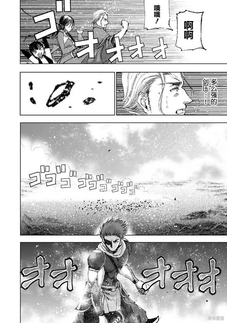 第24话 第8页