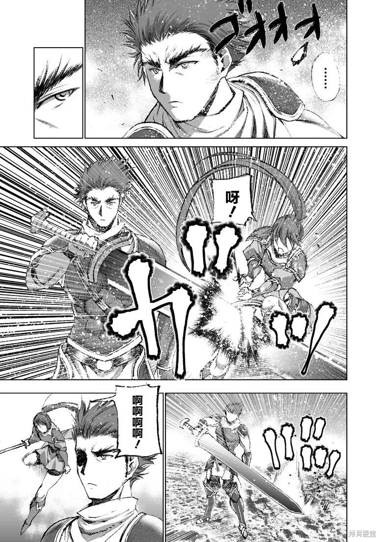 第24话 第9页