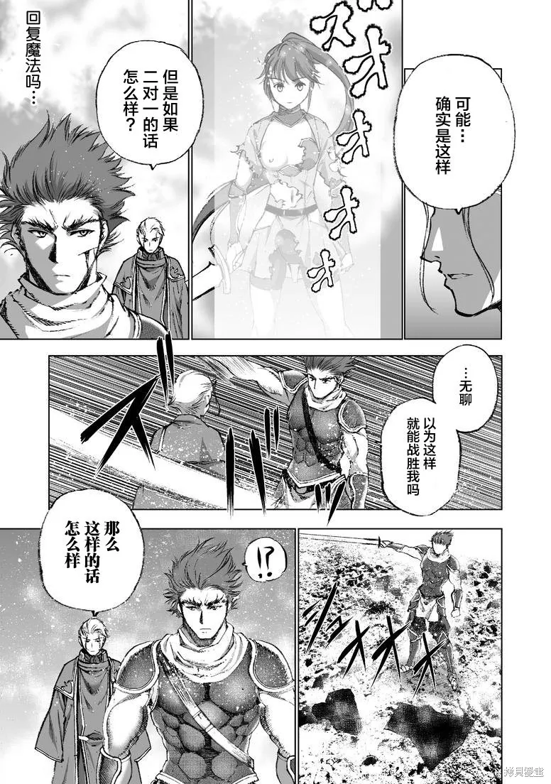 第24话 第11页