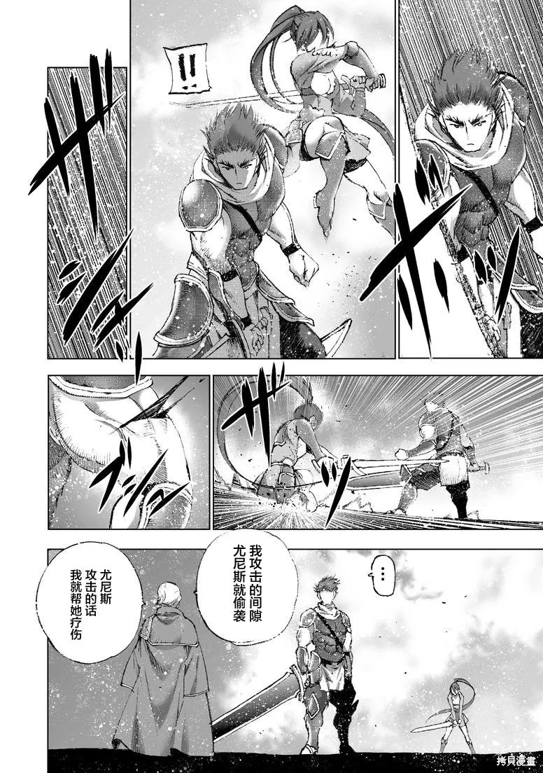 第24话 第12页