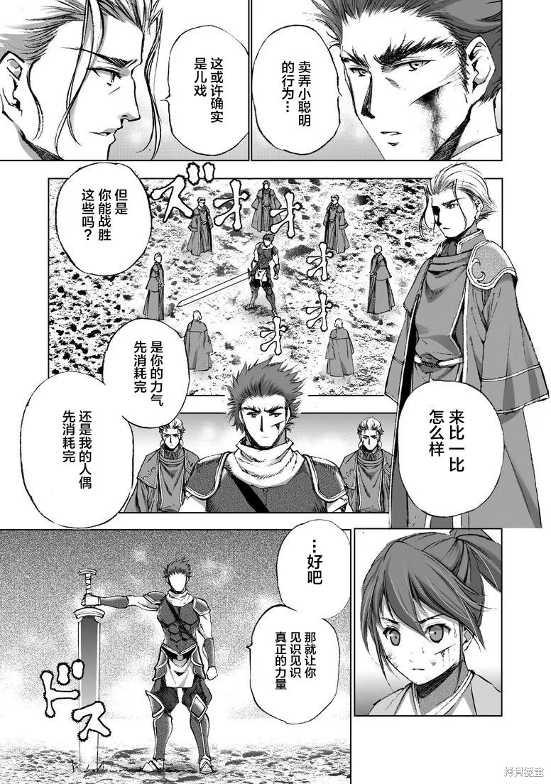 第24话 第13页