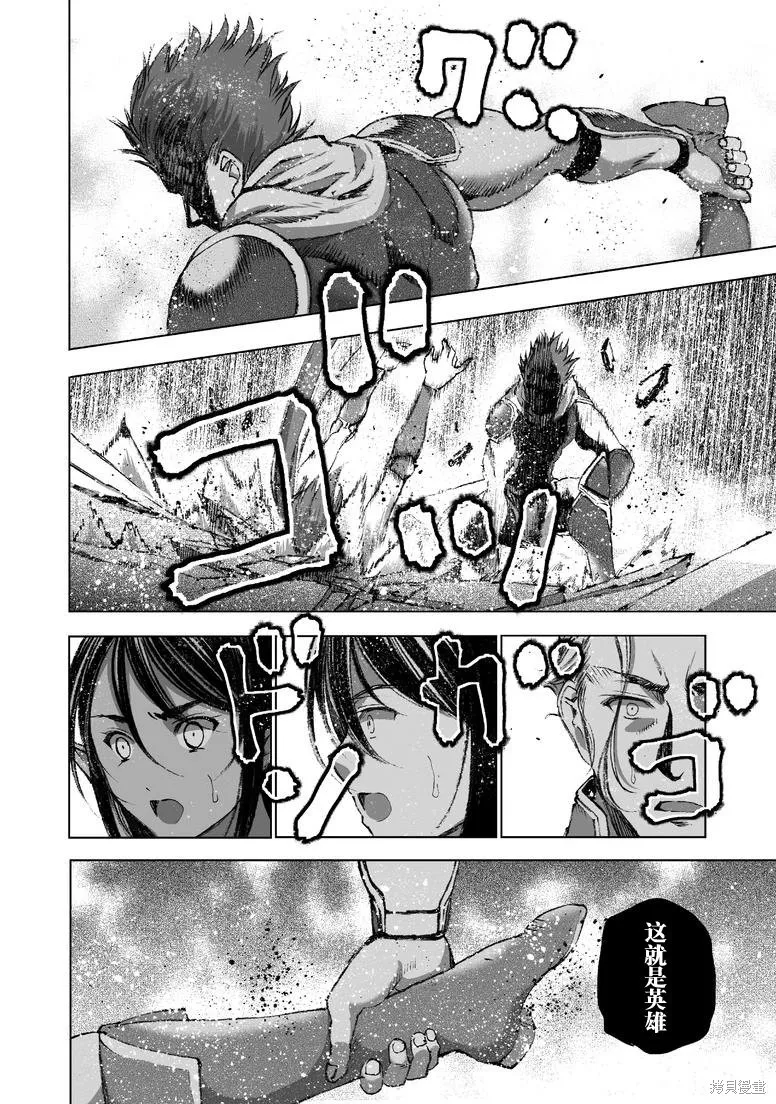 第24话 第15页