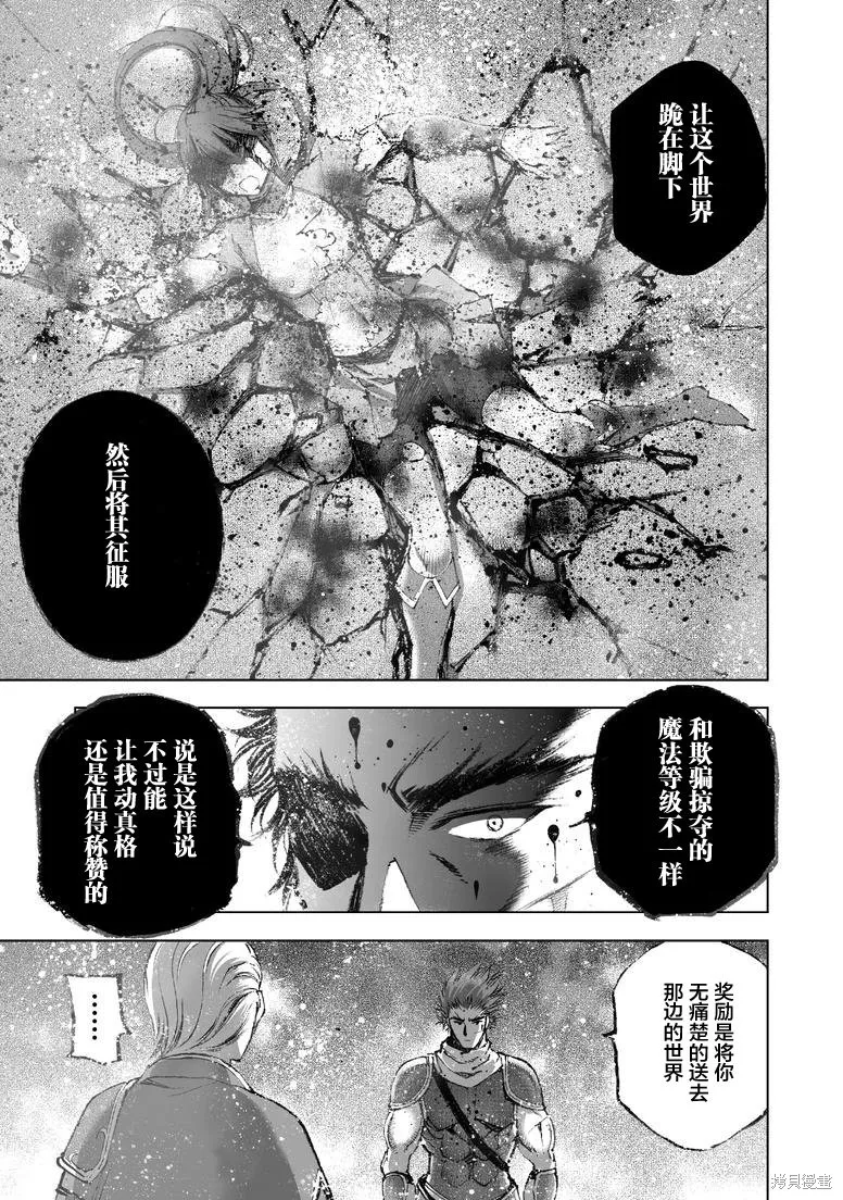 第24话 第16页