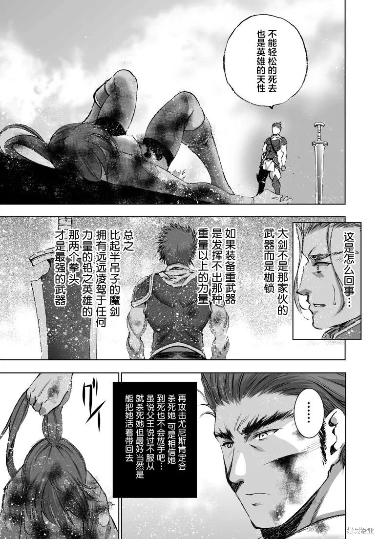 第24话 第18页