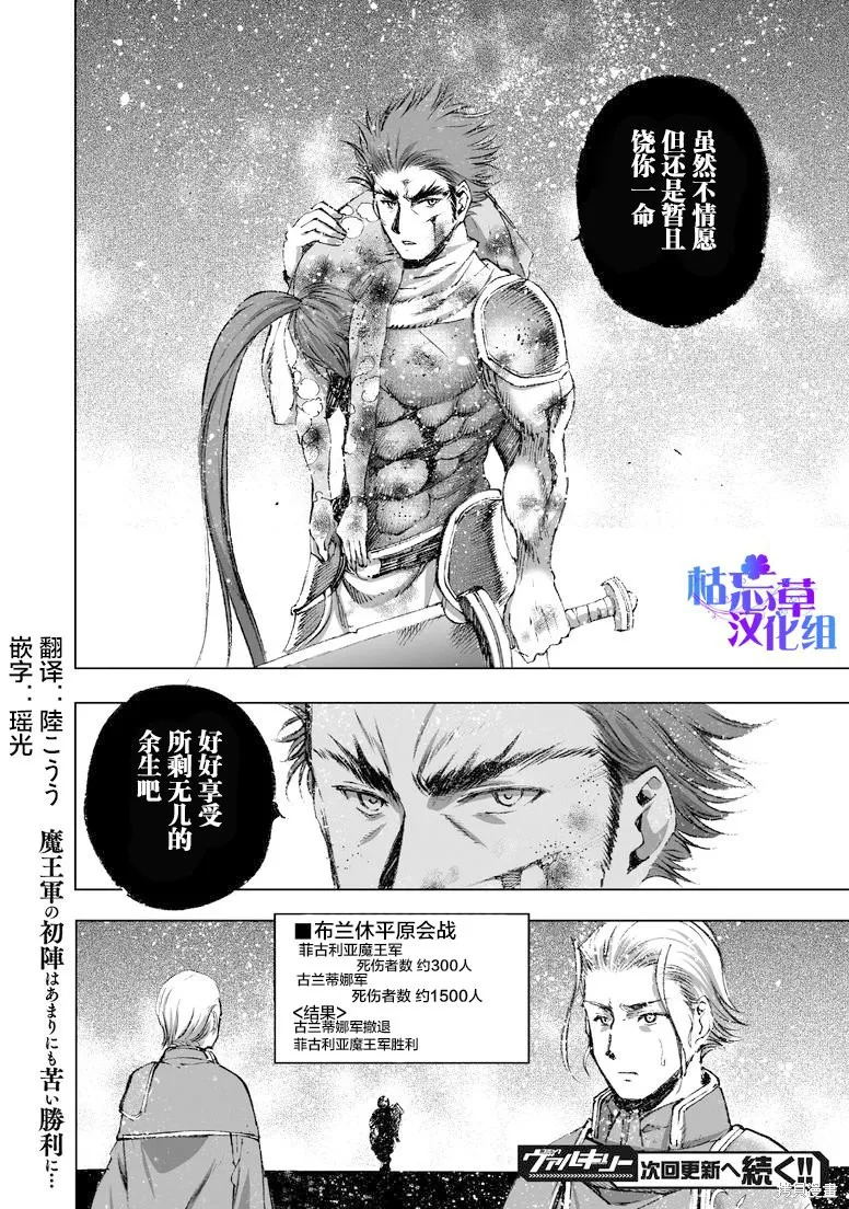 第24话 第19页