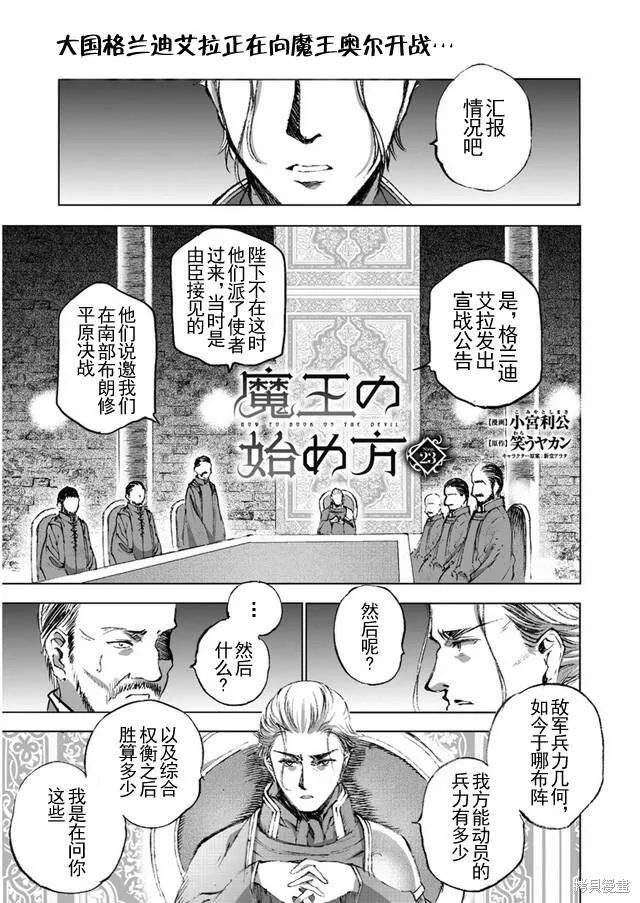 第23话 第1页