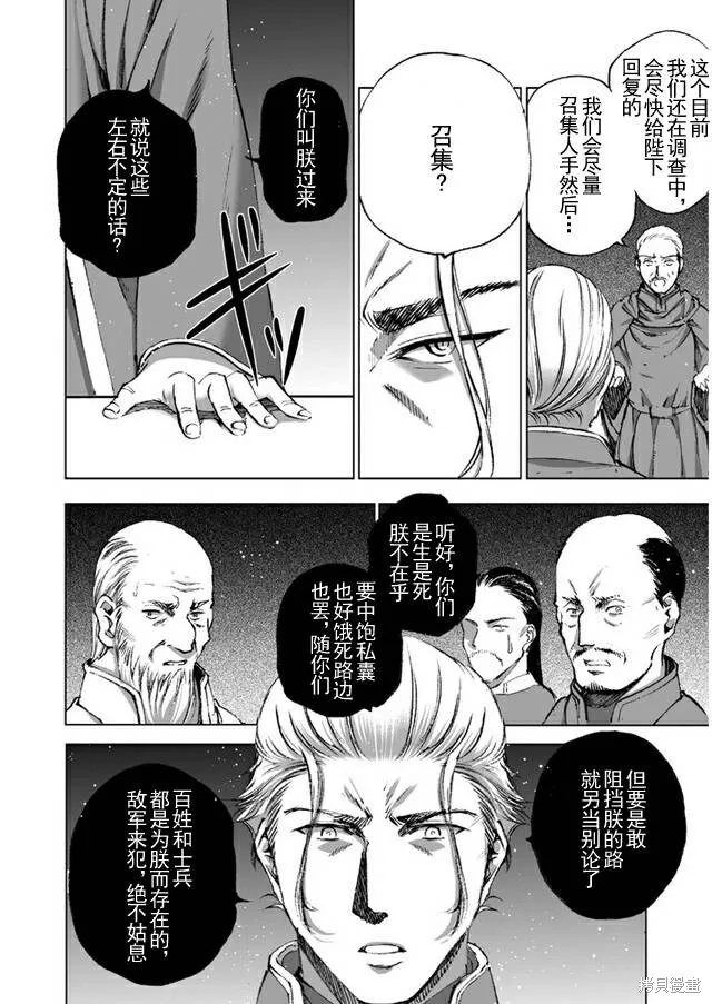 第23话 第2页