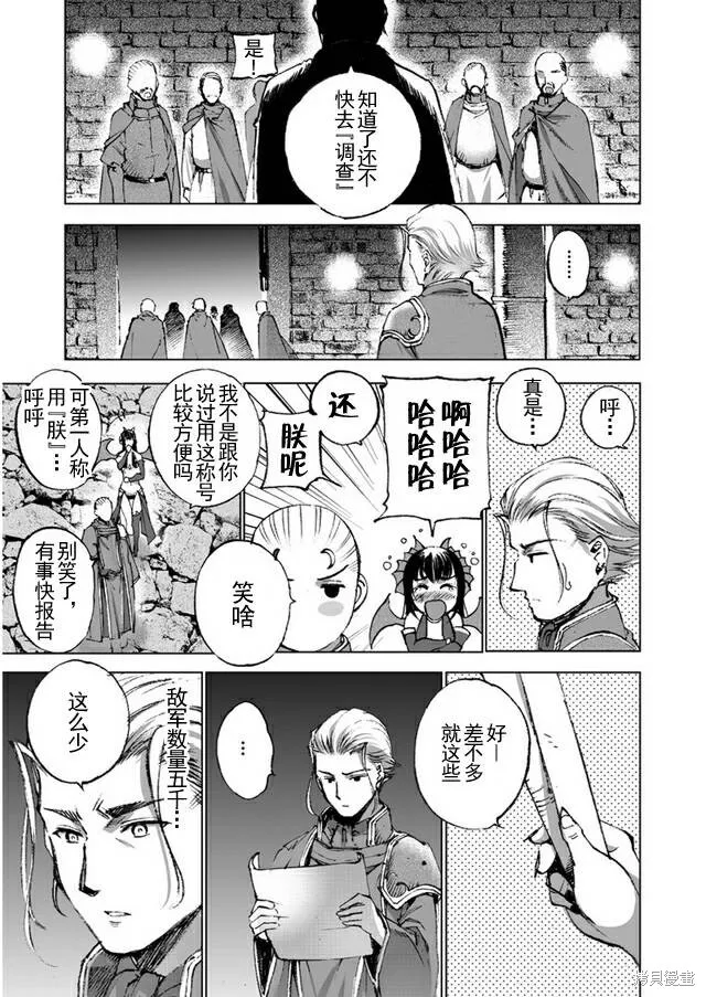 第23话 第3页