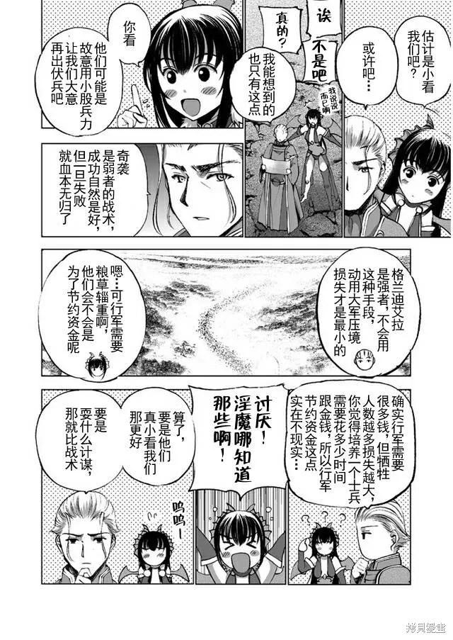 第23话 第4页