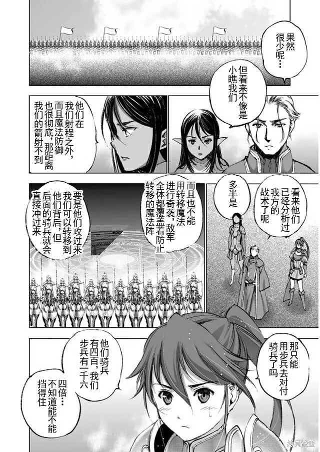 第23话 第6页