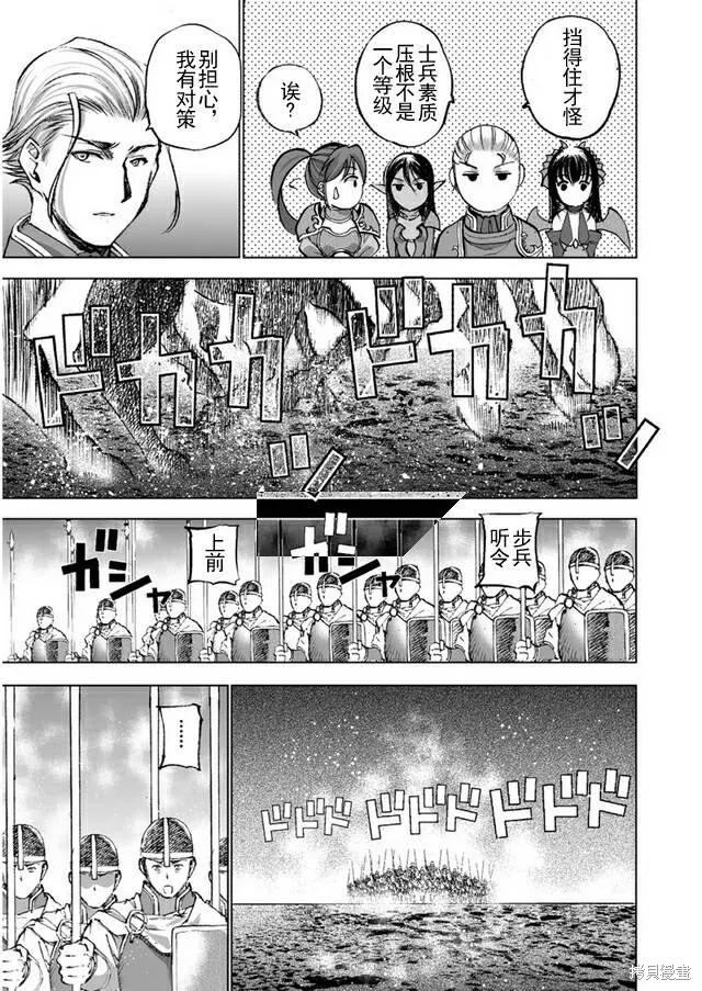 第23话 第7页