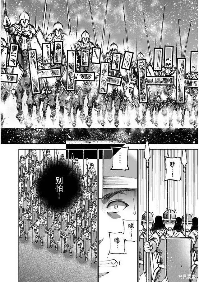 第23话 第8页
