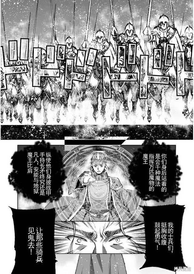 第23话 第9页