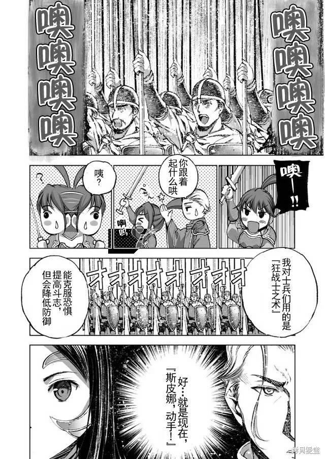 第23话 第10页