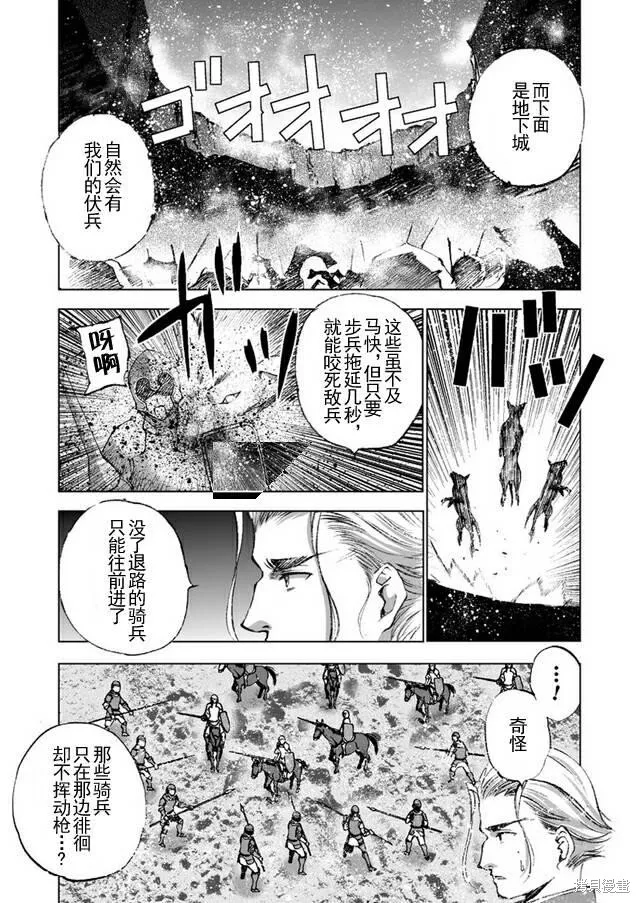 第23话 第13页