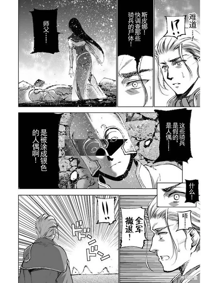 第23话 第14页