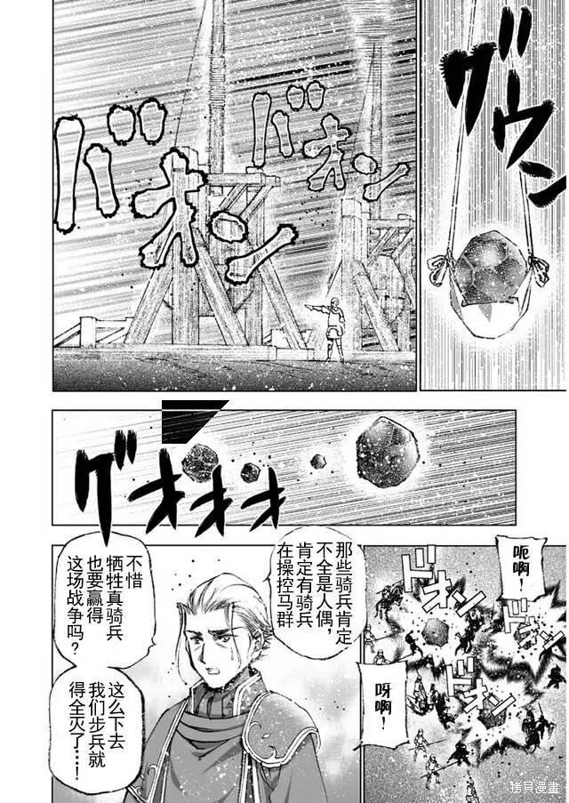 第23话 第16页