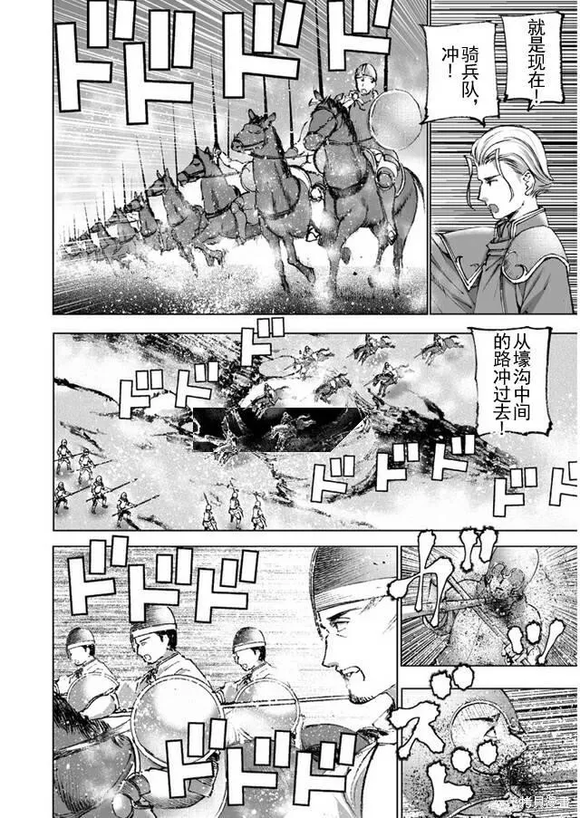 第23话 第18页