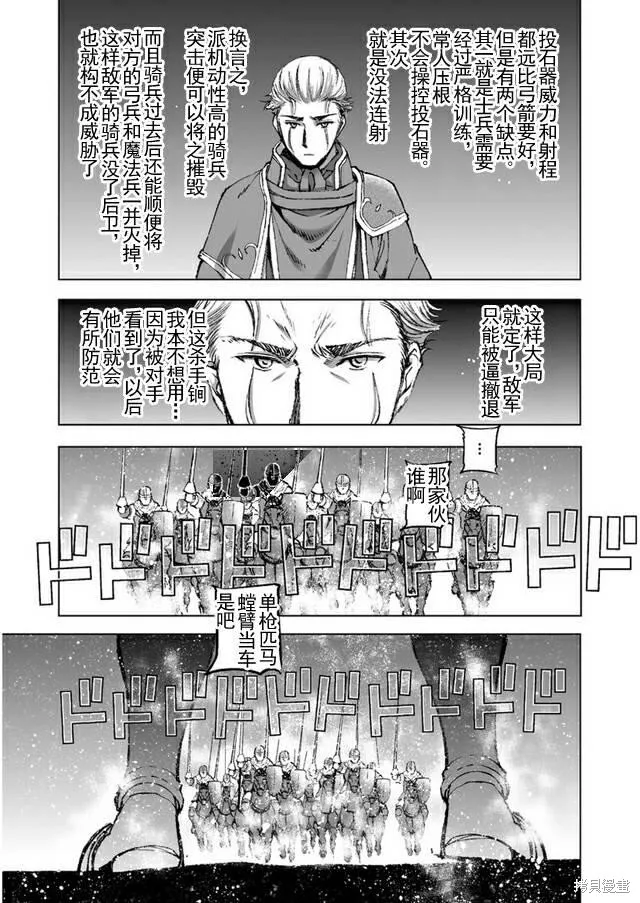 第23话 第19页