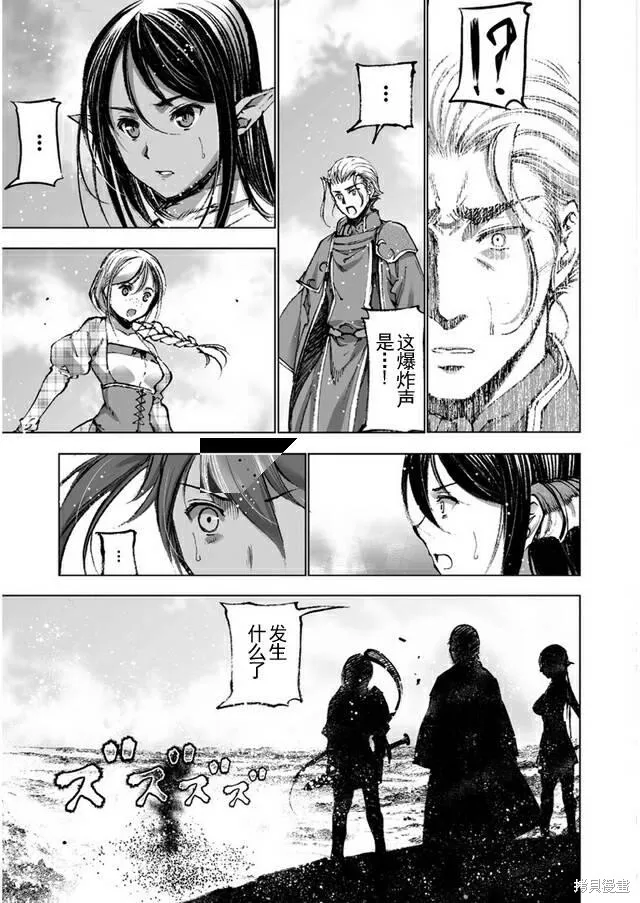 第23话 第21页