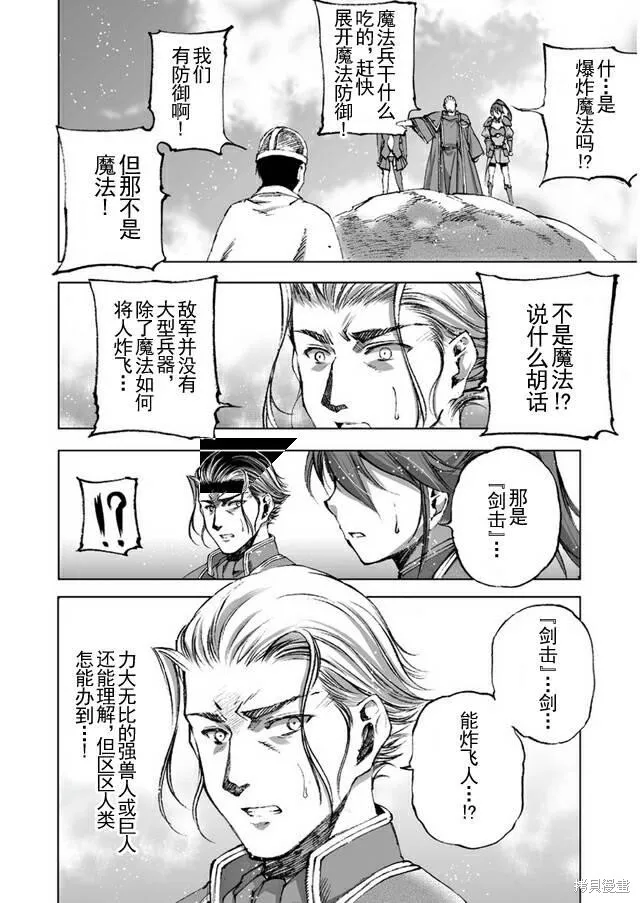 第23话 第22页