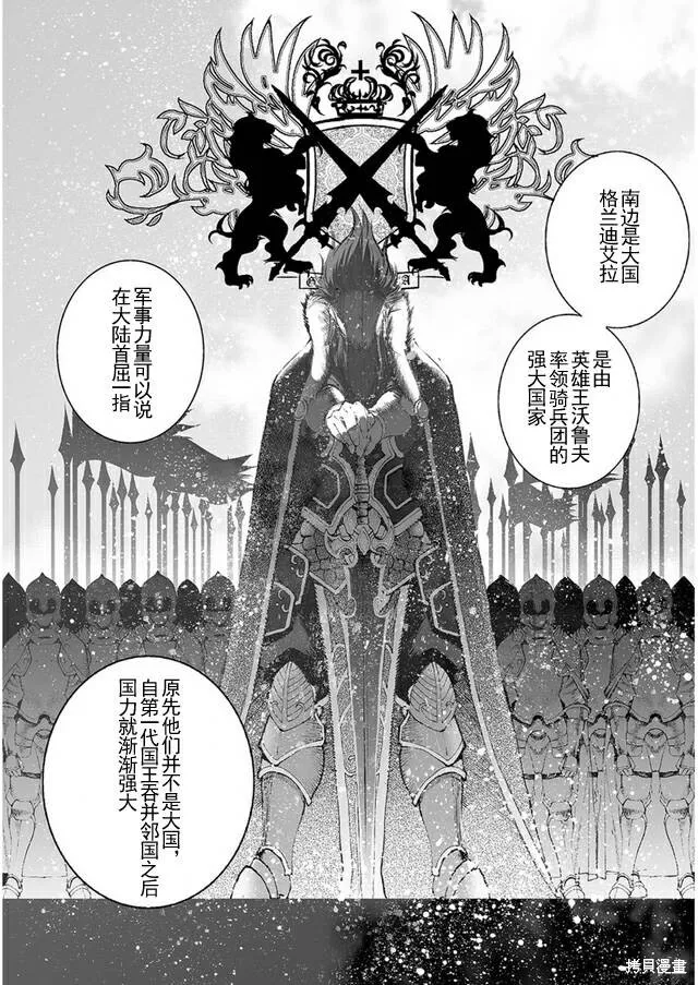 第22话 第2页